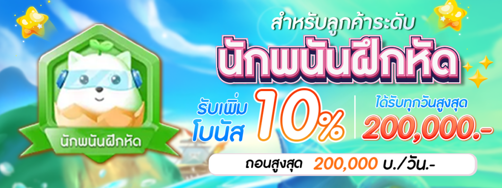 นักพนันฝึกหัดpng