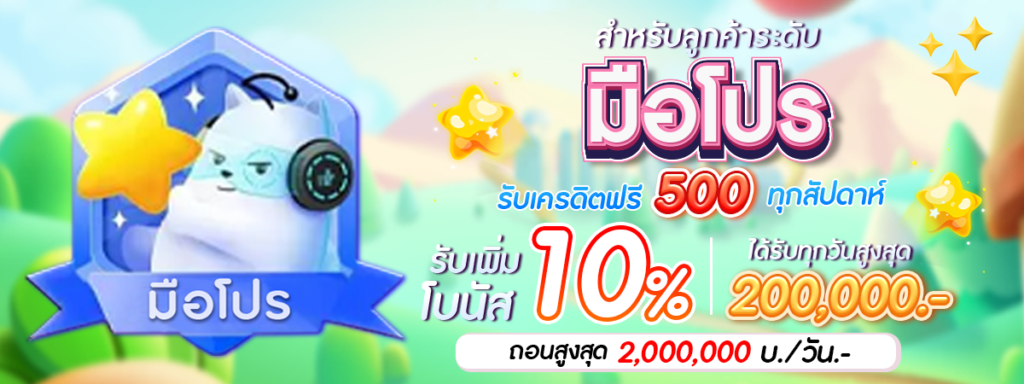 มือโปรpng