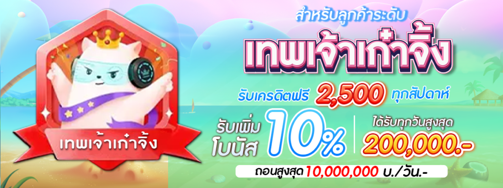 เทพเจ้าเก๋าจิ้งpng