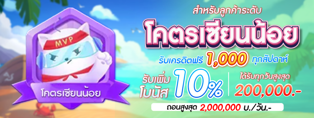 โคตรเซียนน้อยpng