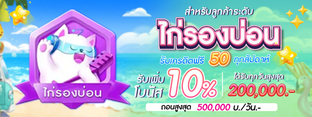 ไก่รองบ่อนpng